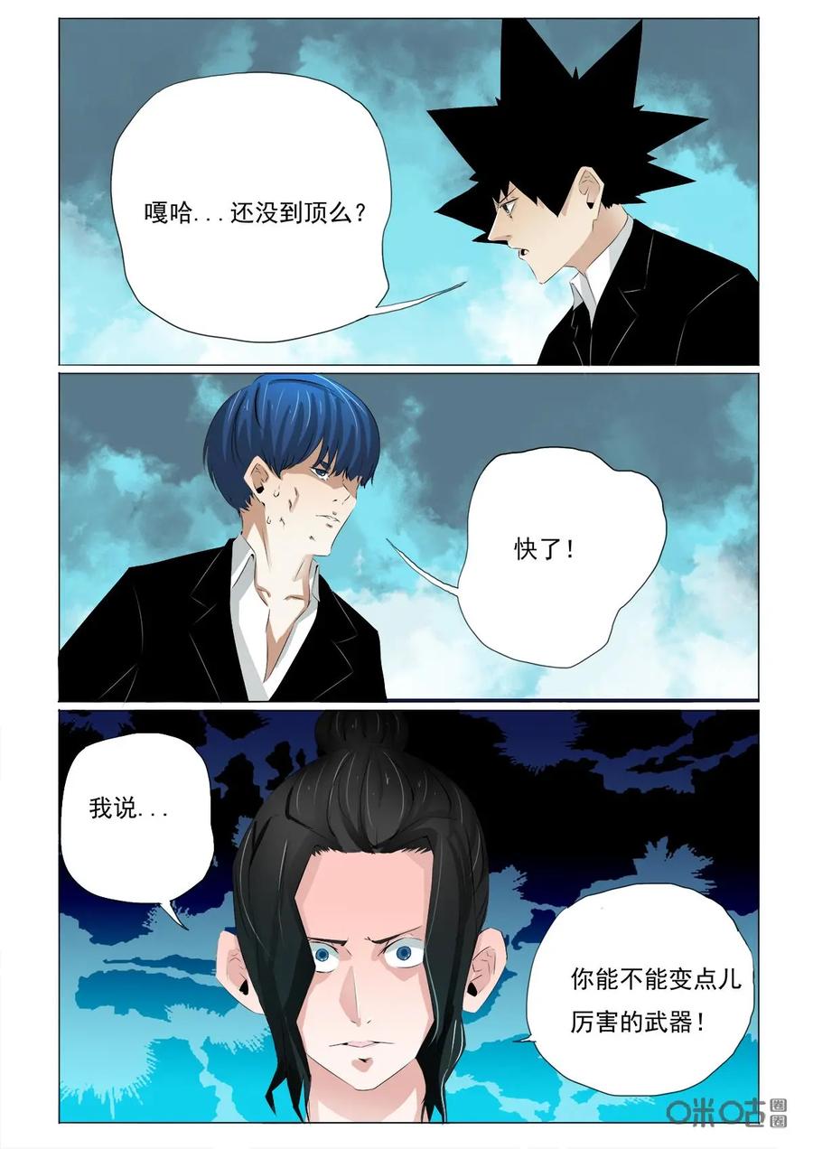 第46话：妥协-侦探漫画家-界首市助众文化传媒有限责任公司（第10张）