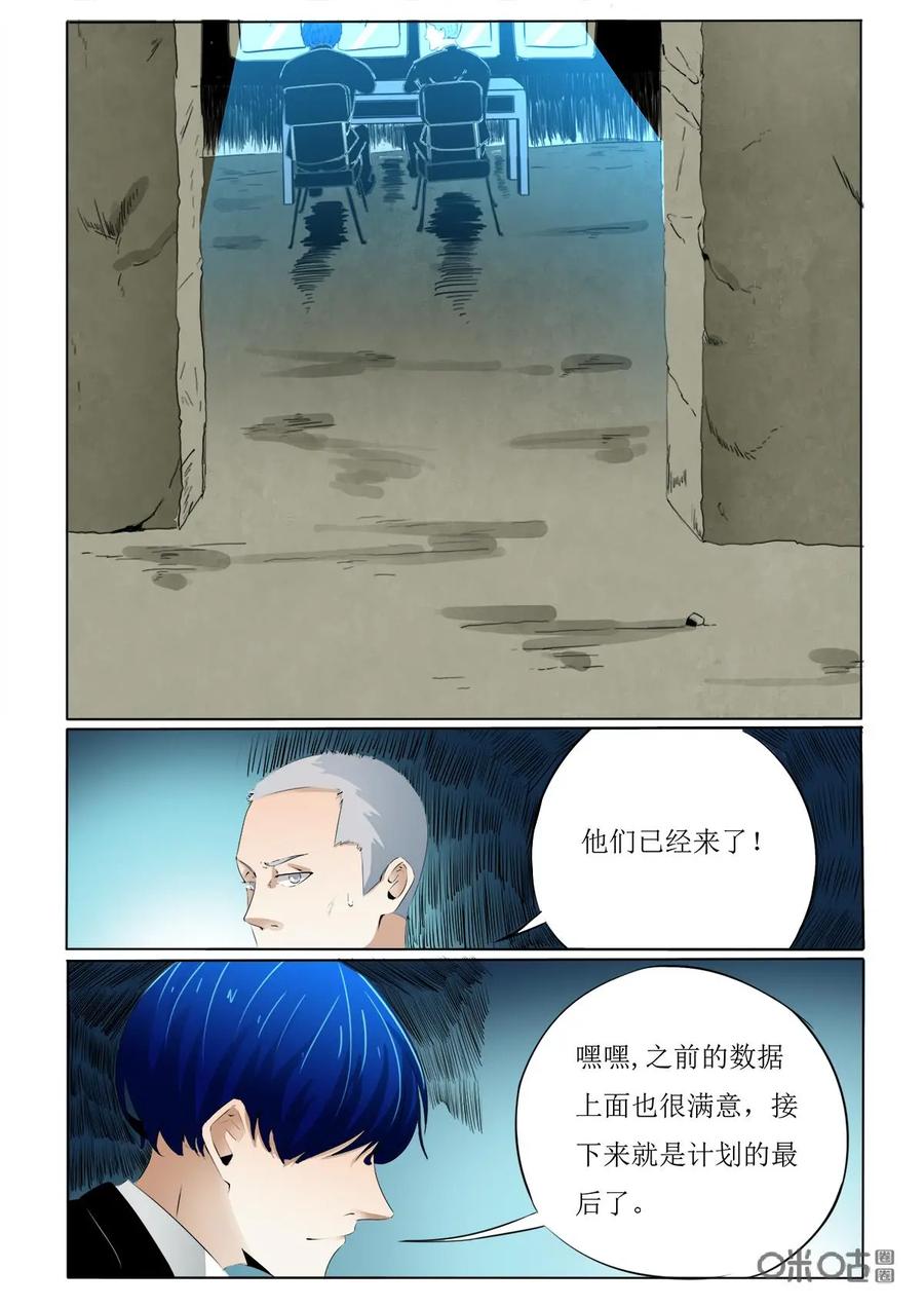 第46话：妥协-侦探漫画家-界首市助众文化传媒有限责任公司（第2张）