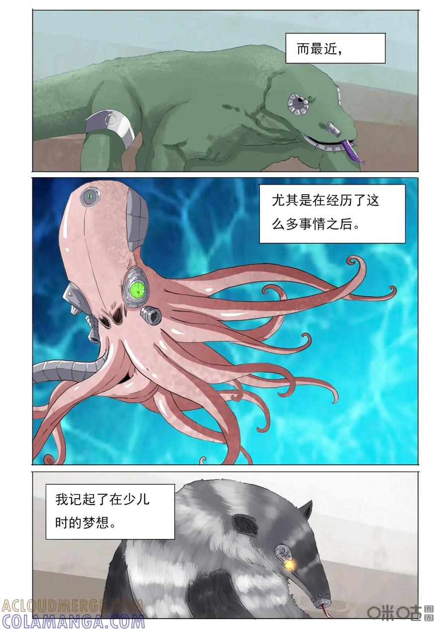 第46话：妥协-侦探漫画家-界首市助众文化传媒有限责任公司（第7张）