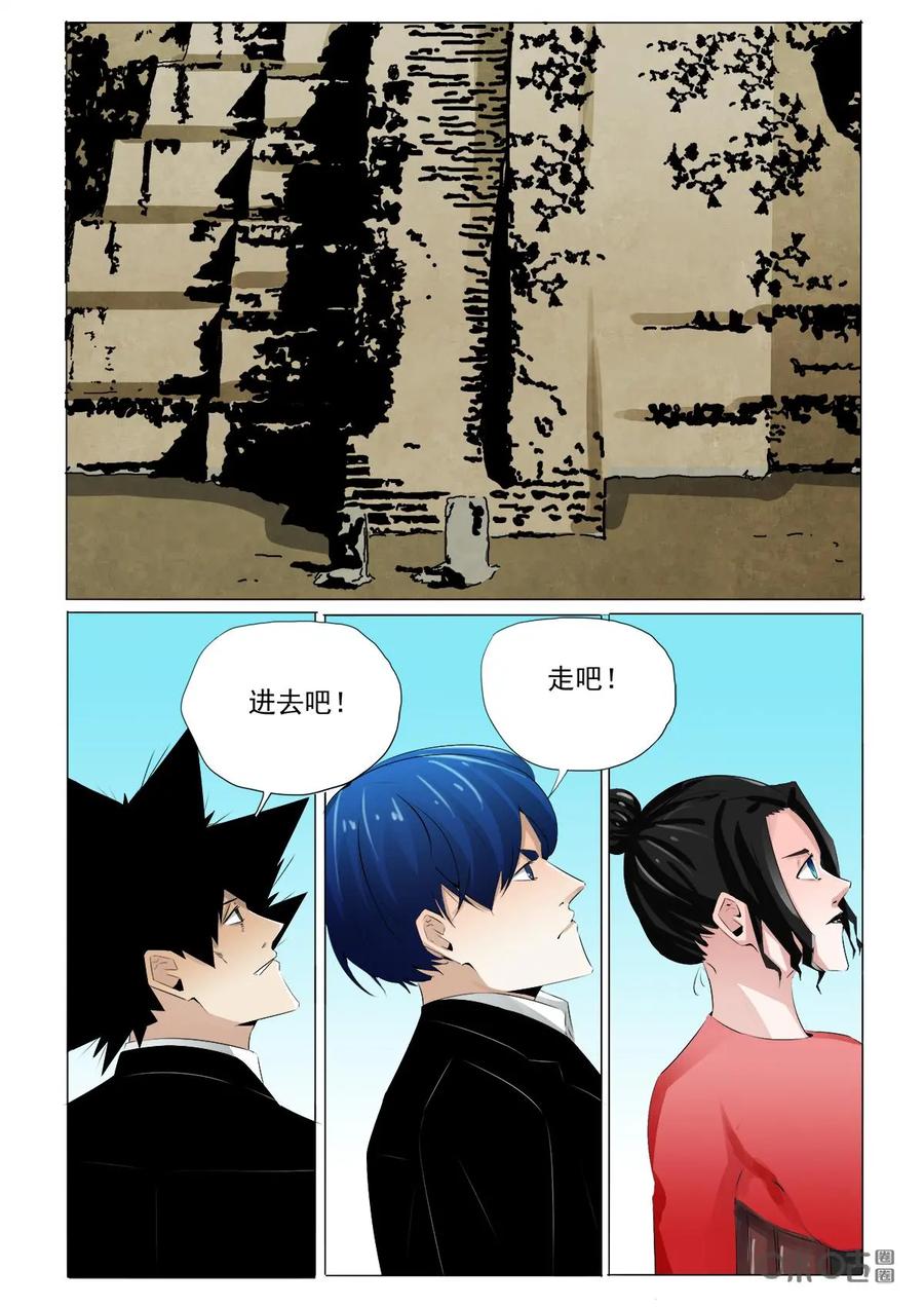 第46话：妥协-侦探漫画家-界首市助众文化传媒有限责任公司（第4张）