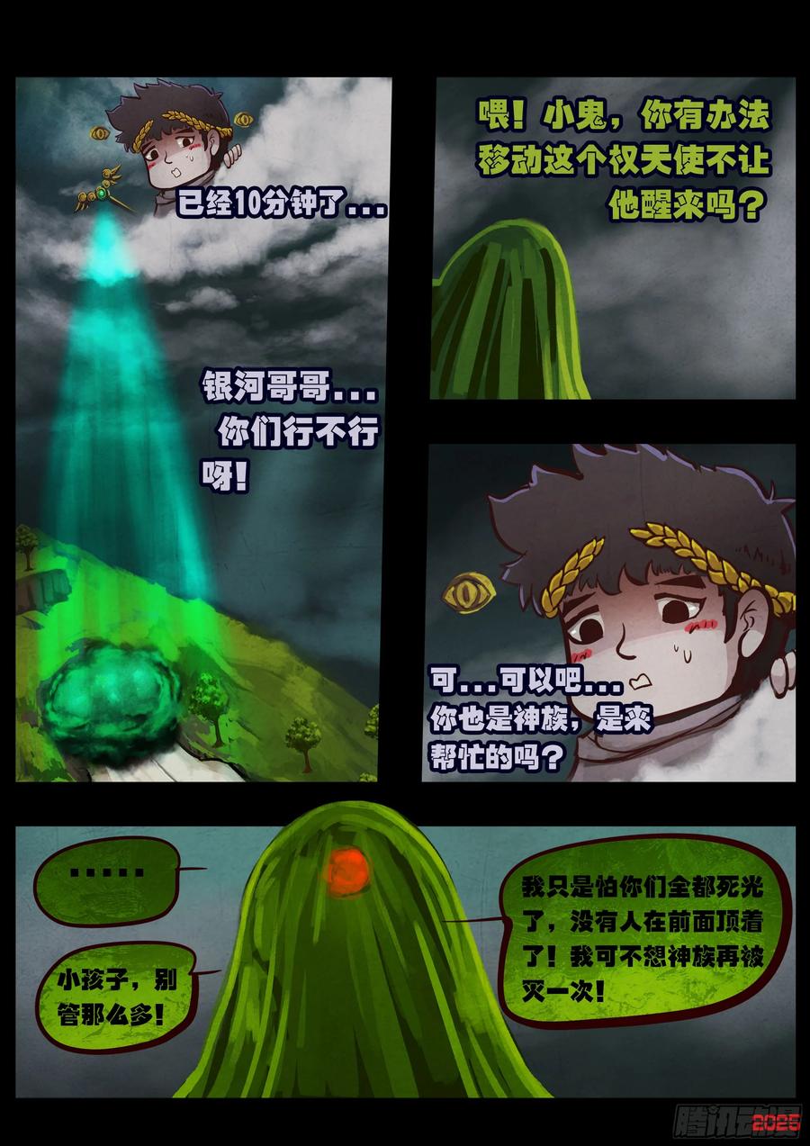 406集-地球尽头-七度魚（第1张）
