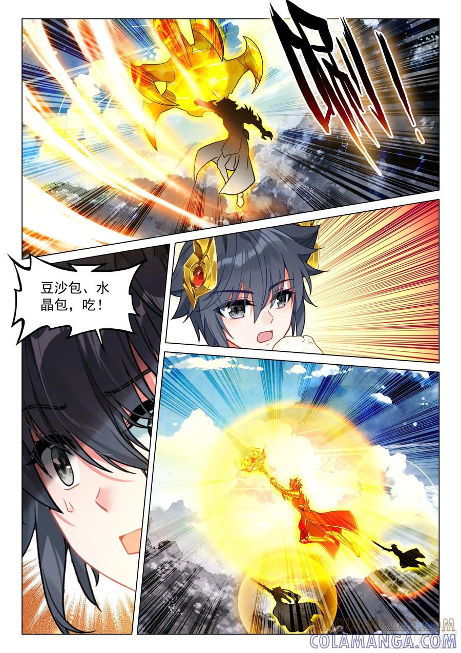 406全体冲锋-斗罗大陆 第三部 龙王传说-神漫君（第15张）