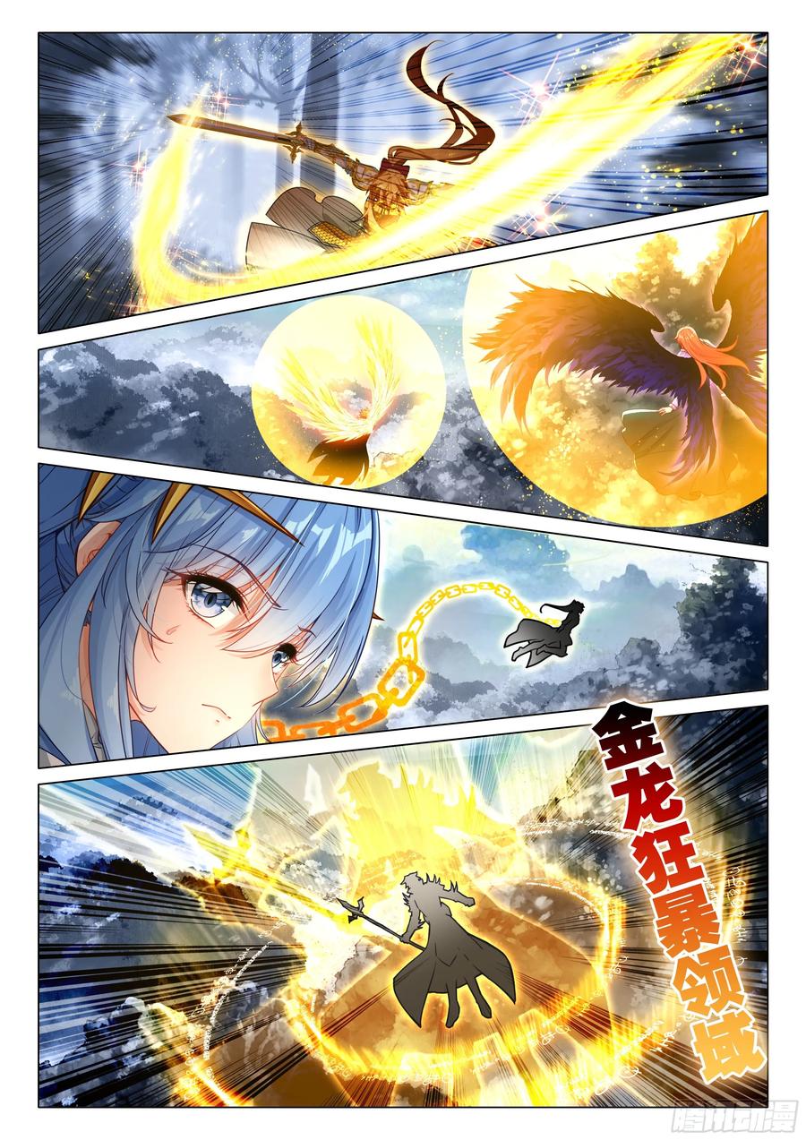 406全体冲锋-斗罗大陆 第三部 龙王传说-神漫君（第14张）