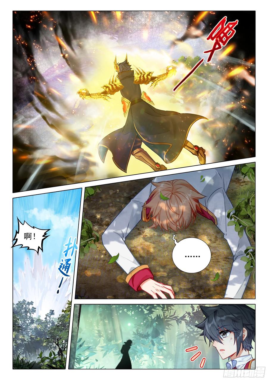 406全体冲锋-斗罗大陆 第三部 龙王传说-神漫君（第16张）