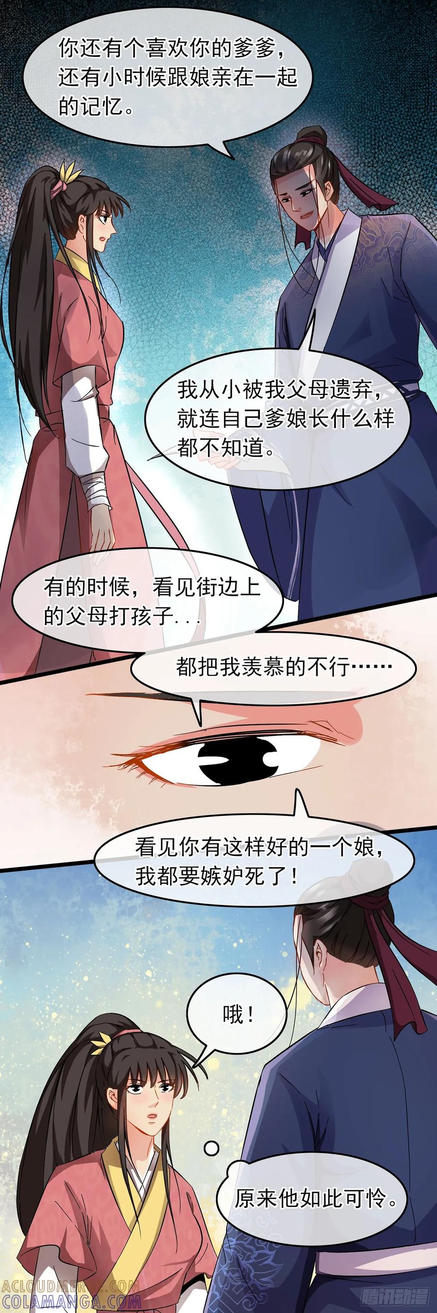 第44话-穿到南宋破奇案-星际数科（第2张）