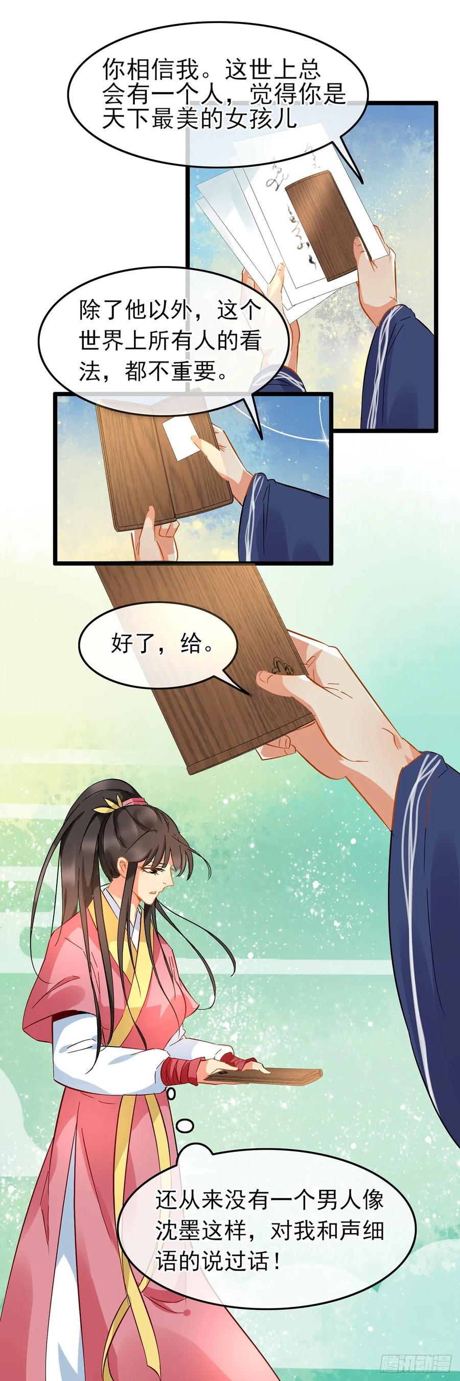 第44话-穿到南宋破奇案-星际数科（第5张）