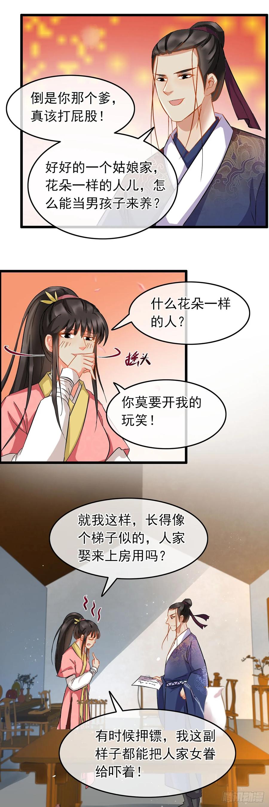 第44话-穿到南宋破奇案-星际数科（第3张）