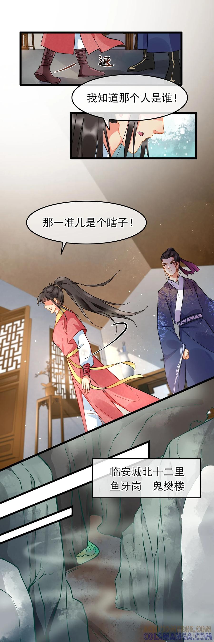 第44话-穿到南宋破奇案-星际数科（第6张）
