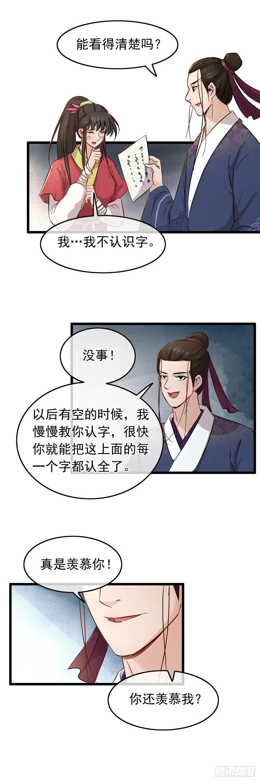 第44话-穿到南宋破奇案-星际数科（第1张）