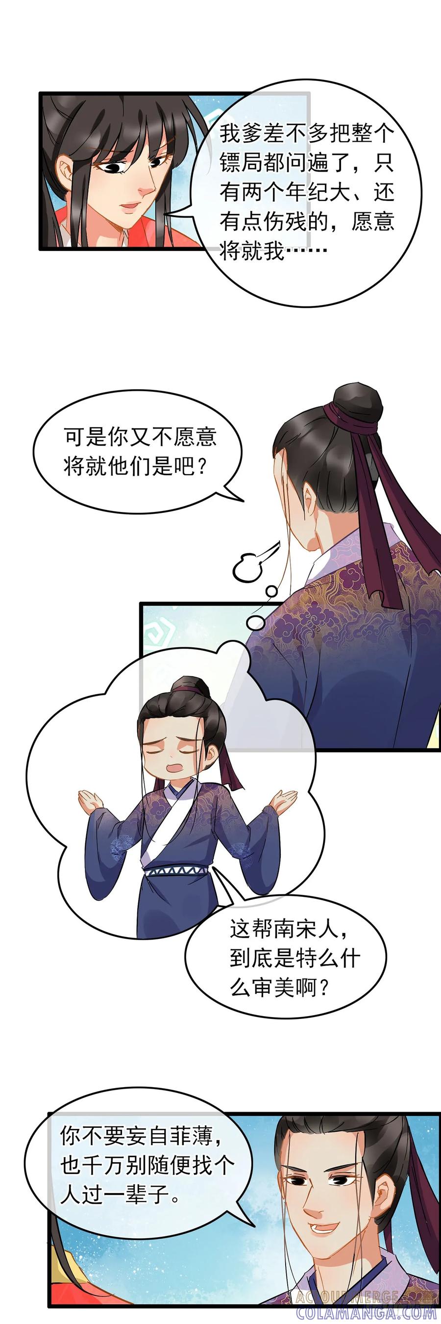 第44话-穿到南宋破奇案-星际数科（第4张）