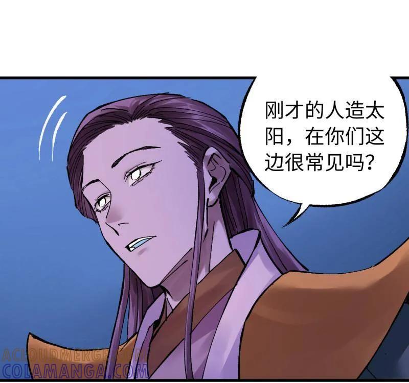 第488话卷三169纣绝阴天宫-传武-gk工坊（第7张）