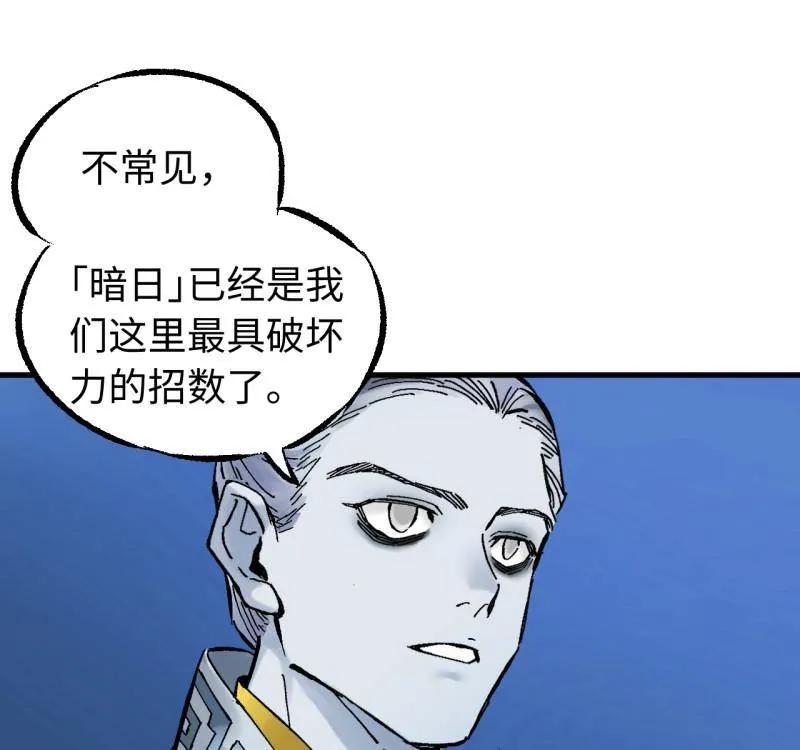 第488话卷三169纣绝阴天宫-传武-gk工坊（第8张）