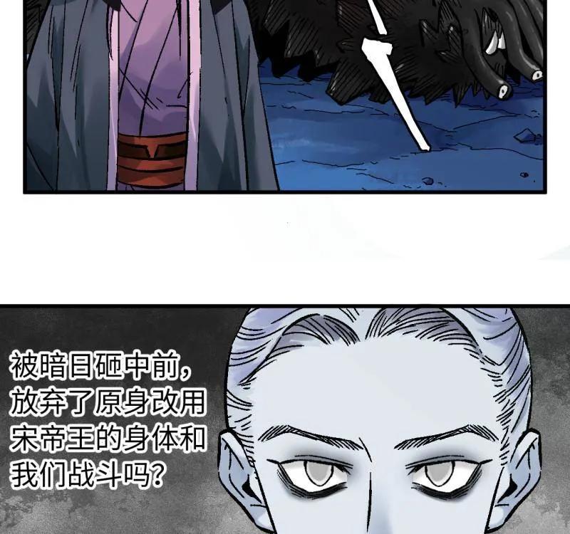 第488话卷三169纣绝阴天宫-传武-gk工坊（第3张）