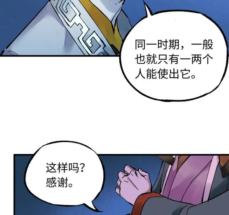 第488话卷三169纣绝阴天宫-传武-gk工坊（第9张）
