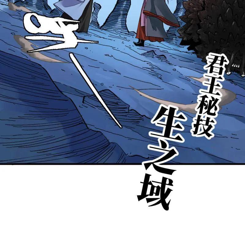 第488话卷三169纣绝阴天宫-传武-gk工坊（第6张）