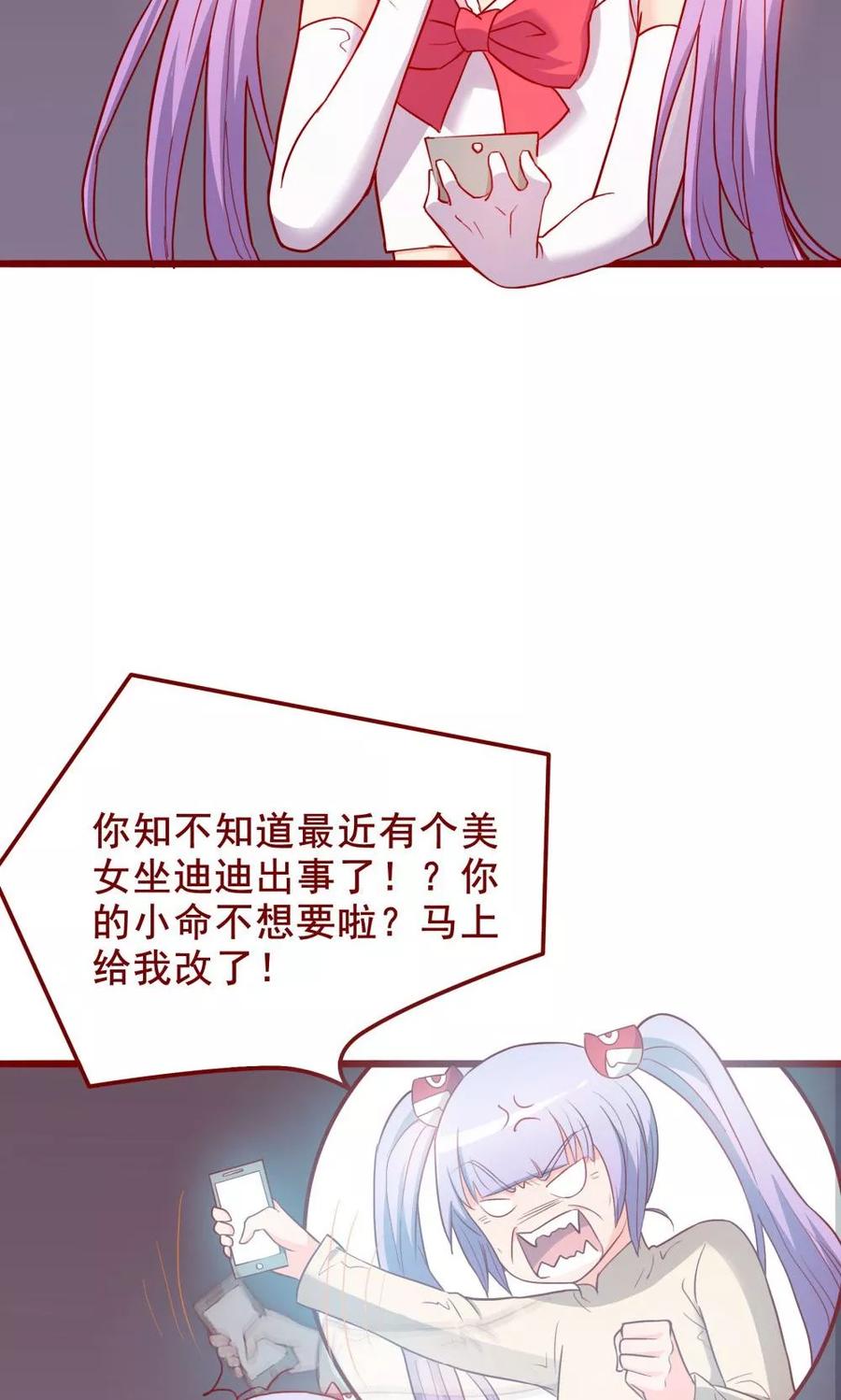 第59话-超能工作室-阿里文学（第8张）