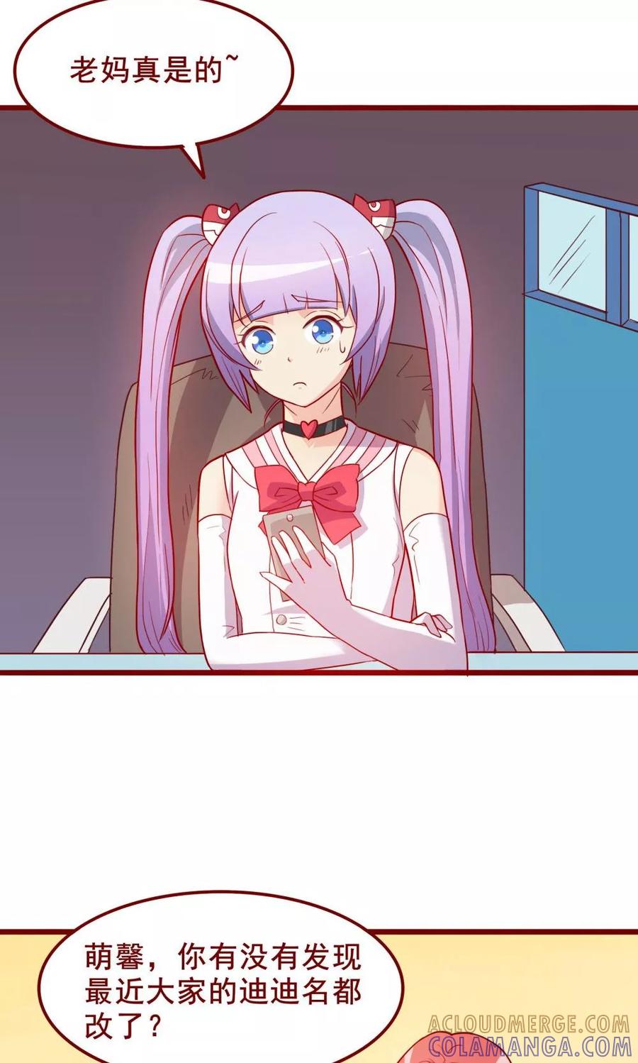 第59话-超能工作室-阿里文学（第10张）