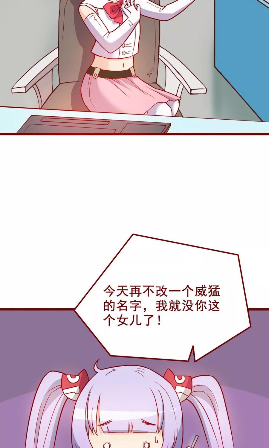第59话-超能工作室-阿里文学（第6张）