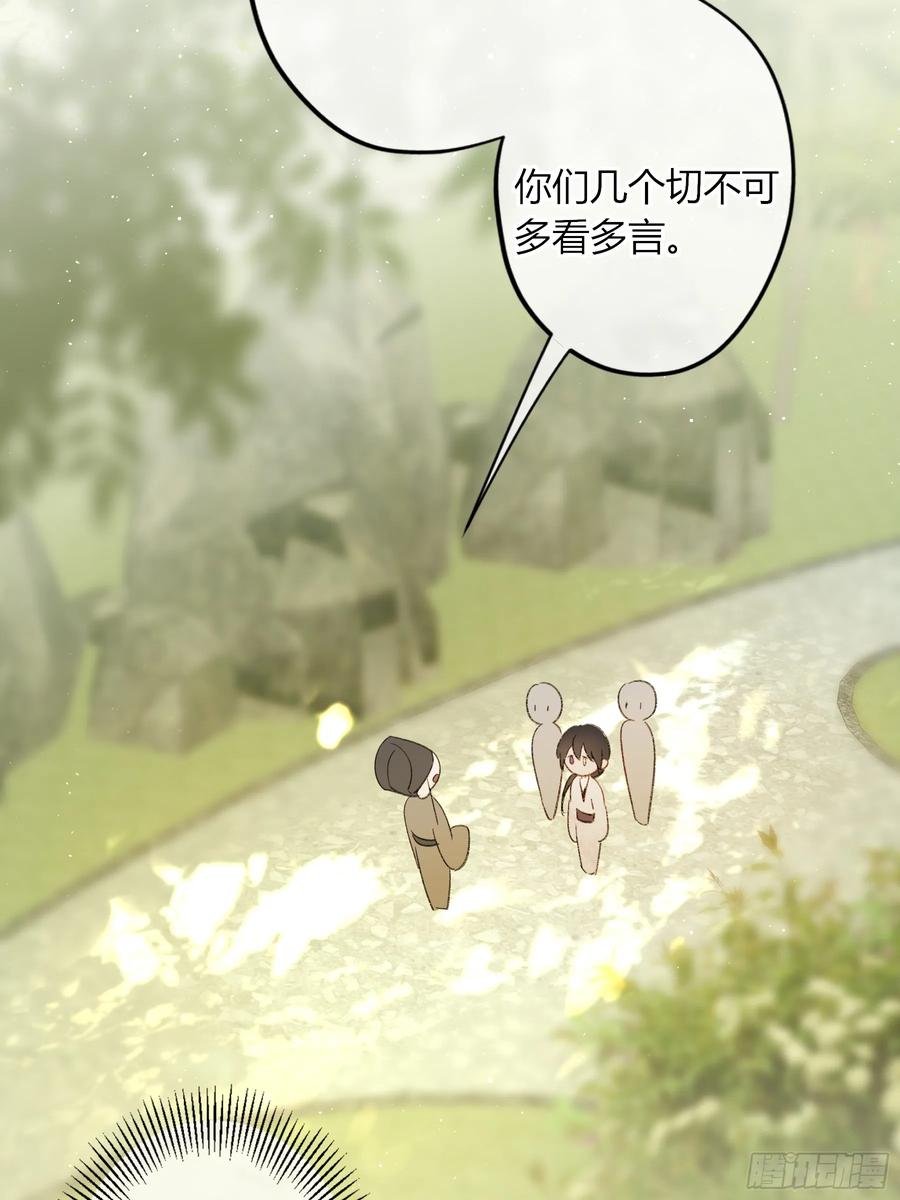 小番外-恶婴-布匪（第1张）