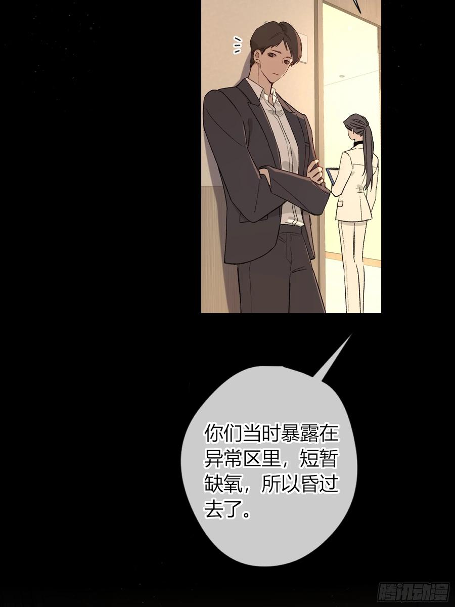 第57话-抛弃-恶婴-布匪（第1张）