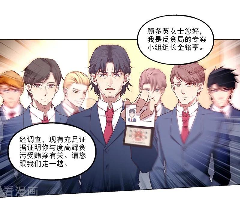 最终话-替身名媛-阿里文化︱一波人（第20张）