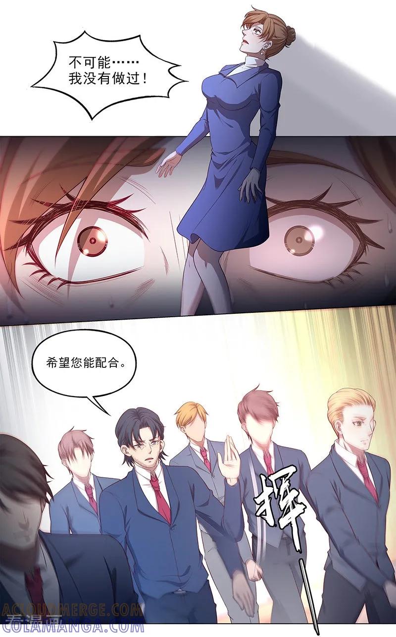 最终话-替身名媛-阿里文化︱一波人（第21张）