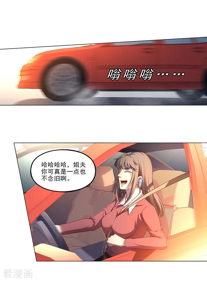 最终话-替身名媛-阿里文化︱一波人（第24张）