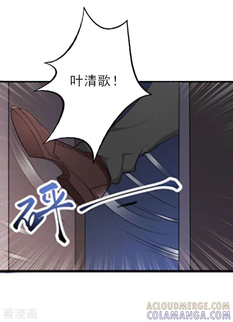第1话你不配做我孩子的母亲-慕少蜜宠：前妻在上-泛次元文化（第11张）