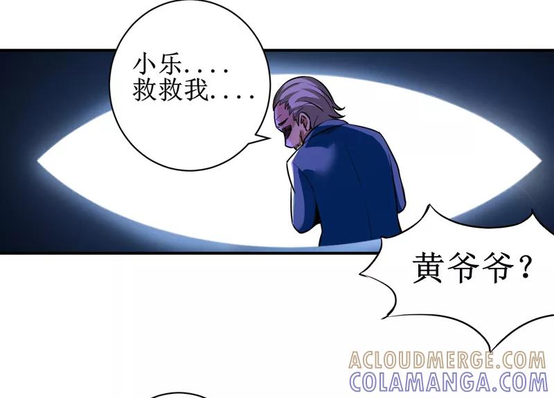 第10话：我回来就是为了这件事!-我是捡金师-泛次元文化（第11张）