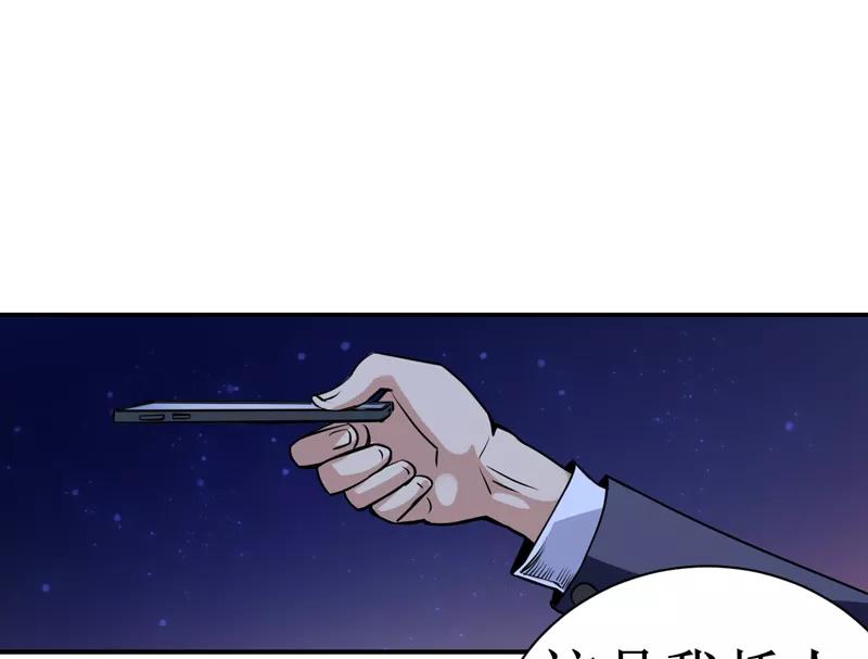 第10话：我回来就是为了这件事!-我是捡金师-泛次元文化（第6张）
