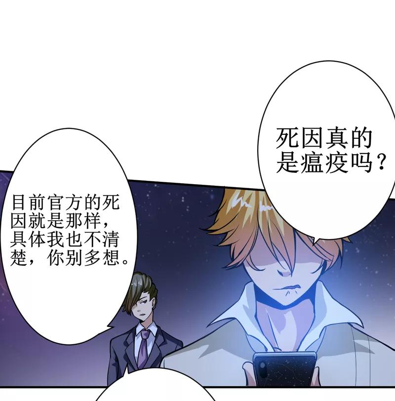 第10话：我回来就是为了这件事!-我是捡金师-泛次元文化（第8张）
