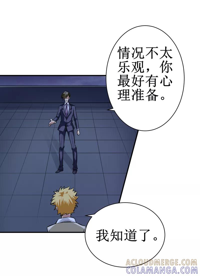 第10话：我回来就是为了这件事!-我是捡金师-泛次元文化（第5张）