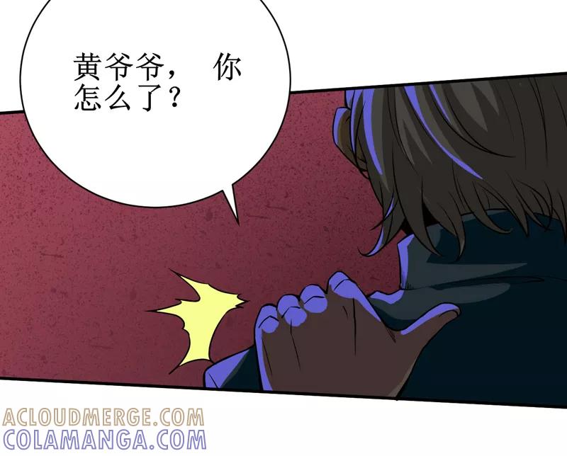 第10话：我回来就是为了这件事!-我是捡金师-泛次元文化（第13张）