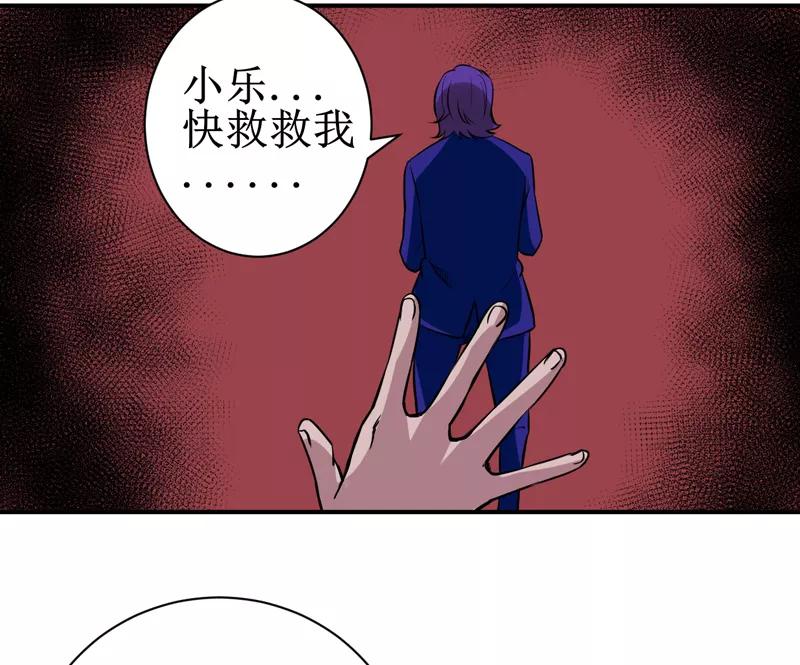 第10话：我回来就是为了这件事!-我是捡金师-泛次元文化（第12张）