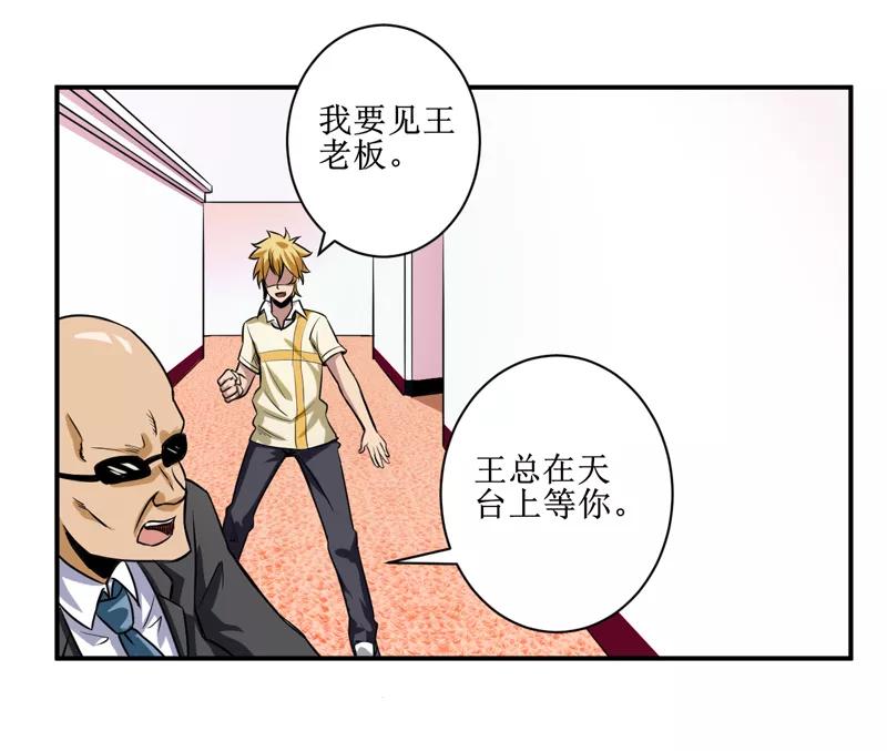 第10话：我回来就是为了这件事!-我是捡金师-泛次元文化（第2张）
