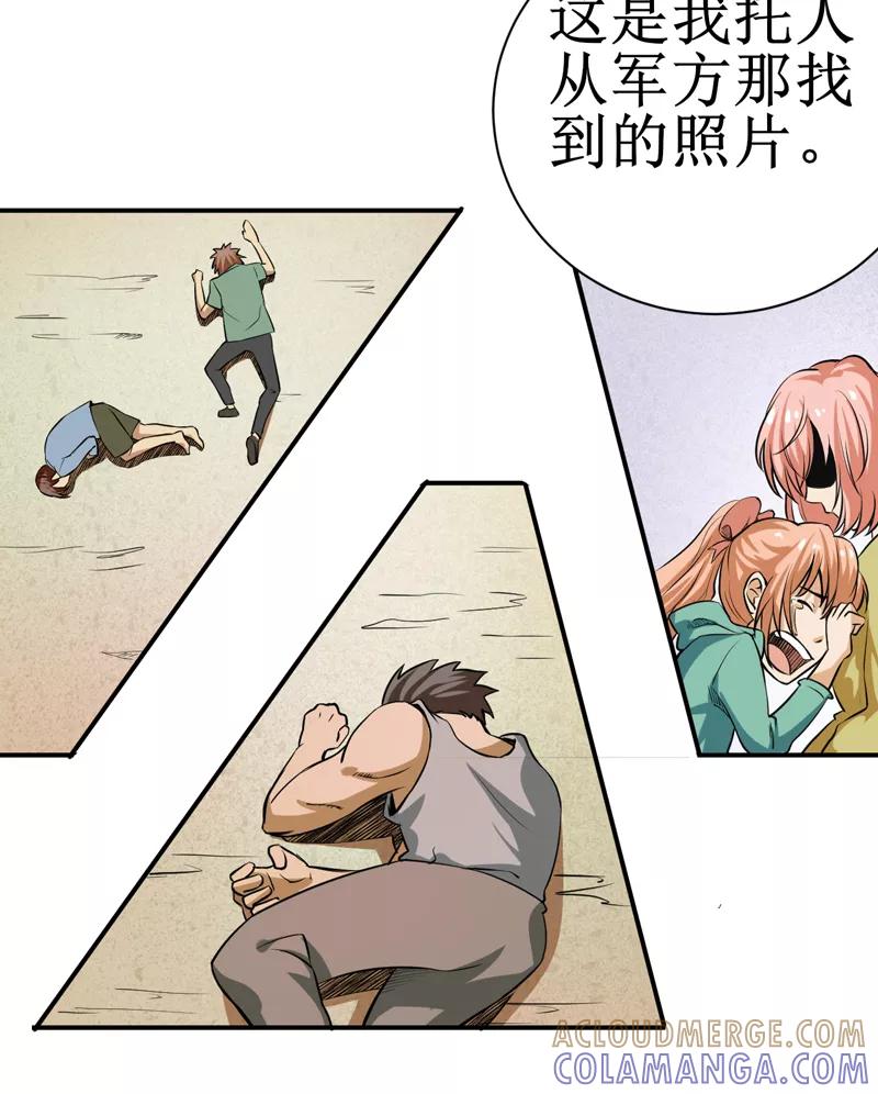 第10话：我回来就是为了这件事!-我是捡金师-泛次元文化（第7张）