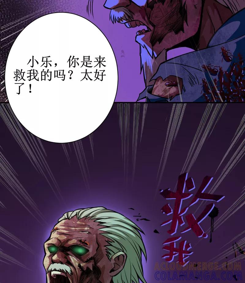 第10话：我回来就是为了这件事!-我是捡金师-泛次元文化（第15张）