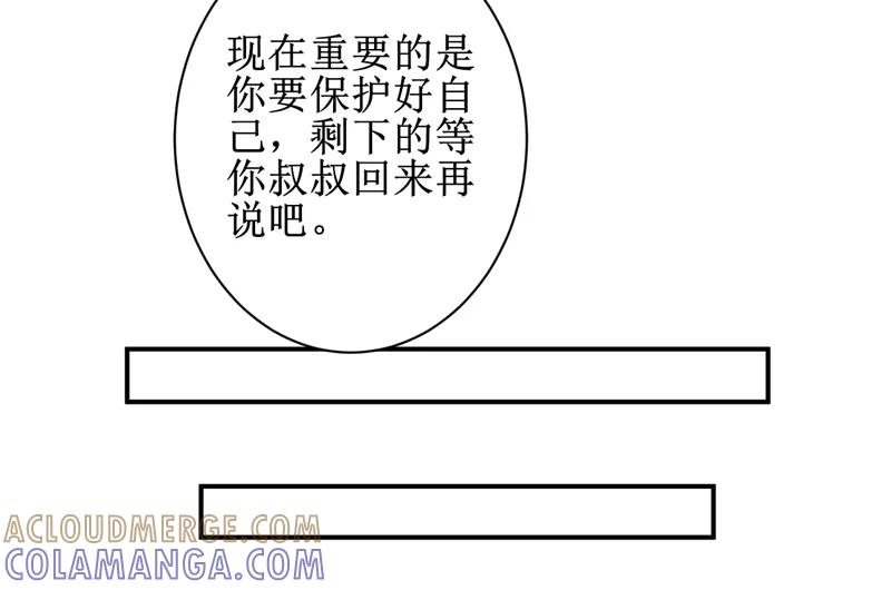 第10话：我回来就是为了这件事!-我是捡金师-泛次元文化（第9张）
