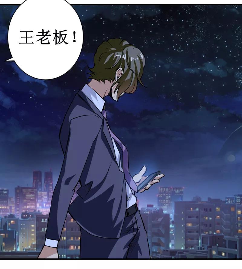 第10话：我回来就是为了这件事!-我是捡金师-泛次元文化（第4张）