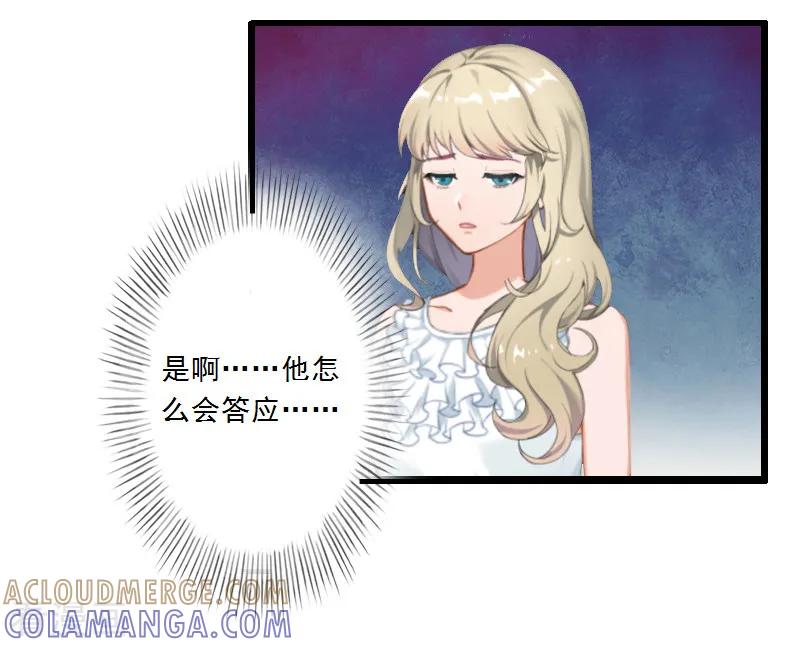 第2话让我给他最爱的女人输血-慕少蜜宠：前妻在上-泛次元文化（第5张）
