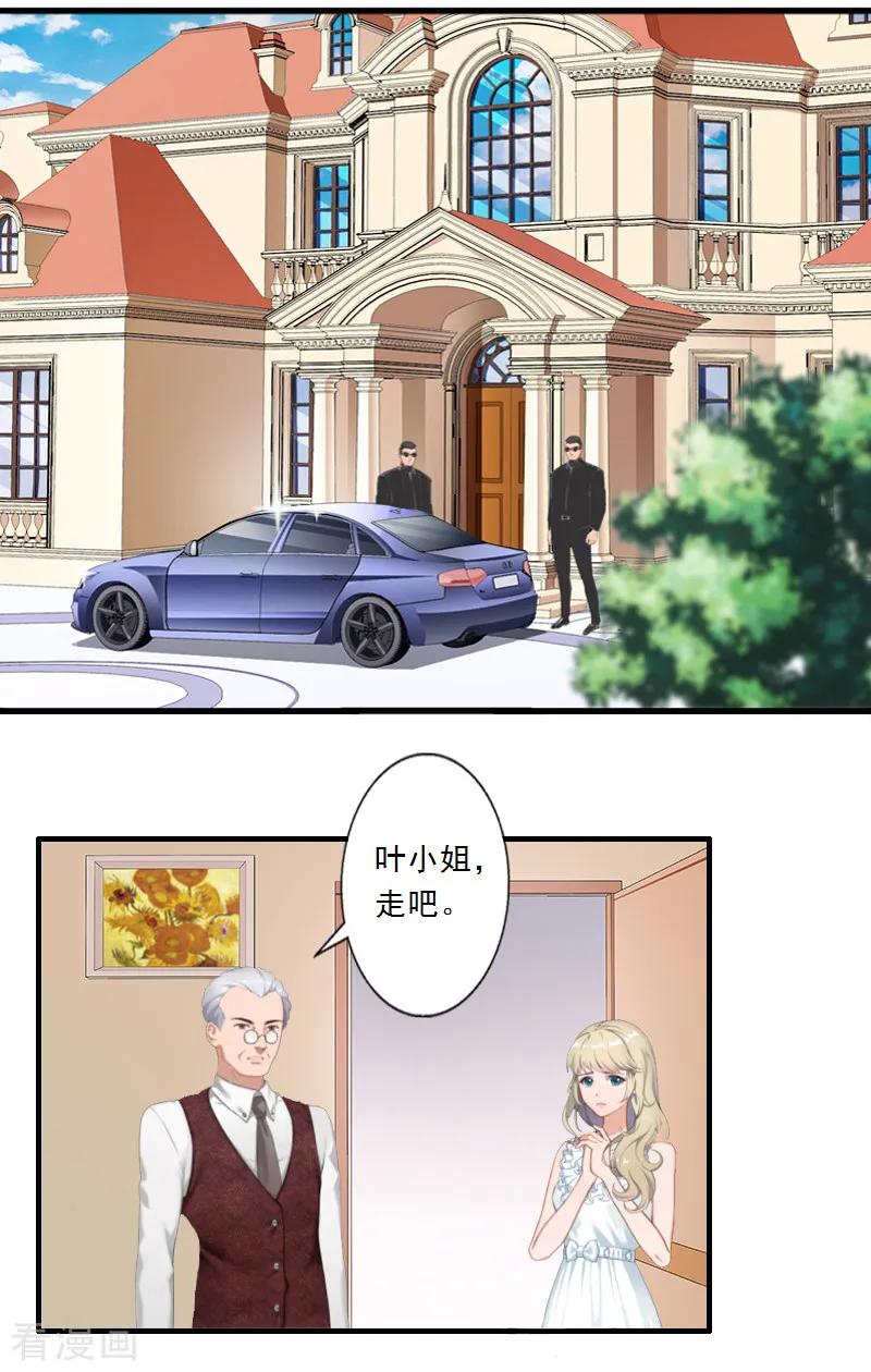 第2话让我给他最爱的女人输血-慕少蜜宠：前妻在上-泛次元文化（第6张）
