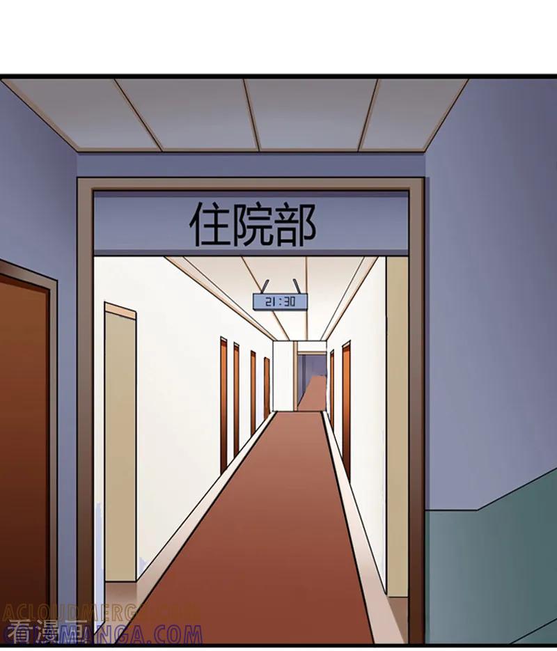 第2话让我给他最爱的女人输血-慕少蜜宠：前妻在上-泛次元文化（第15张）