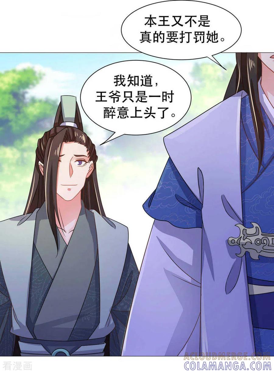 第37话-戏精王妃很撩人-咪咕阅读（第15张）