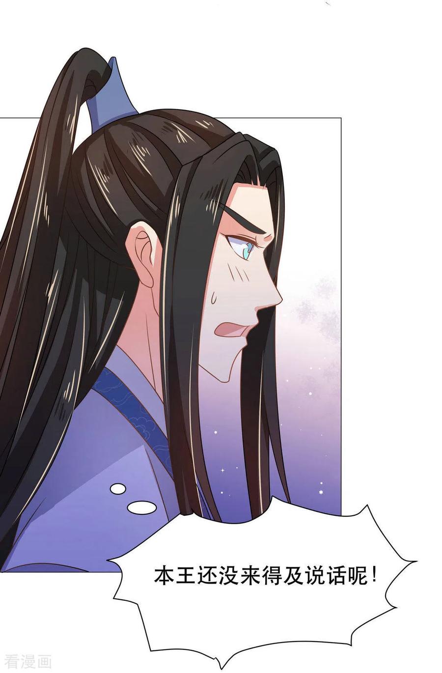 第37话-戏精王妃很撩人-咪咕阅读（第12张）