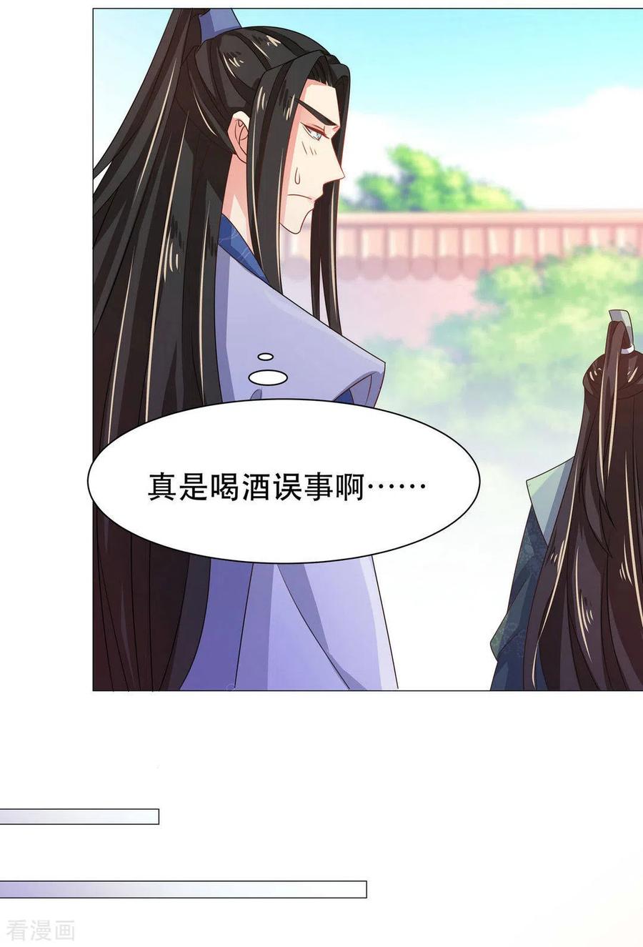第37话-戏精王妃很撩人-咪咕阅读（第20张）