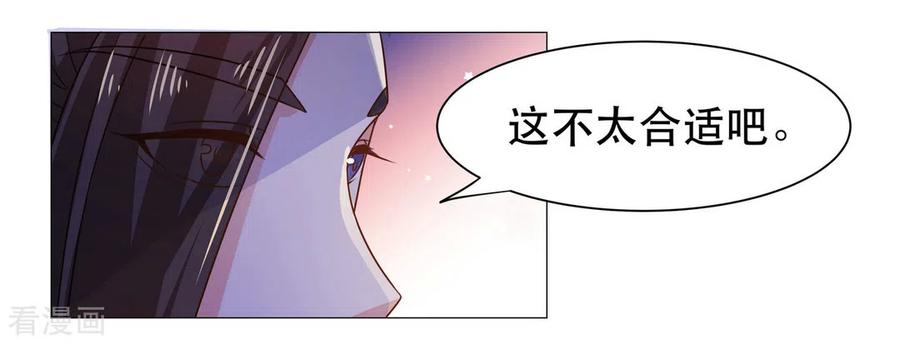 第37话-戏精王妃很撩人-咪咕阅读（第18张）
