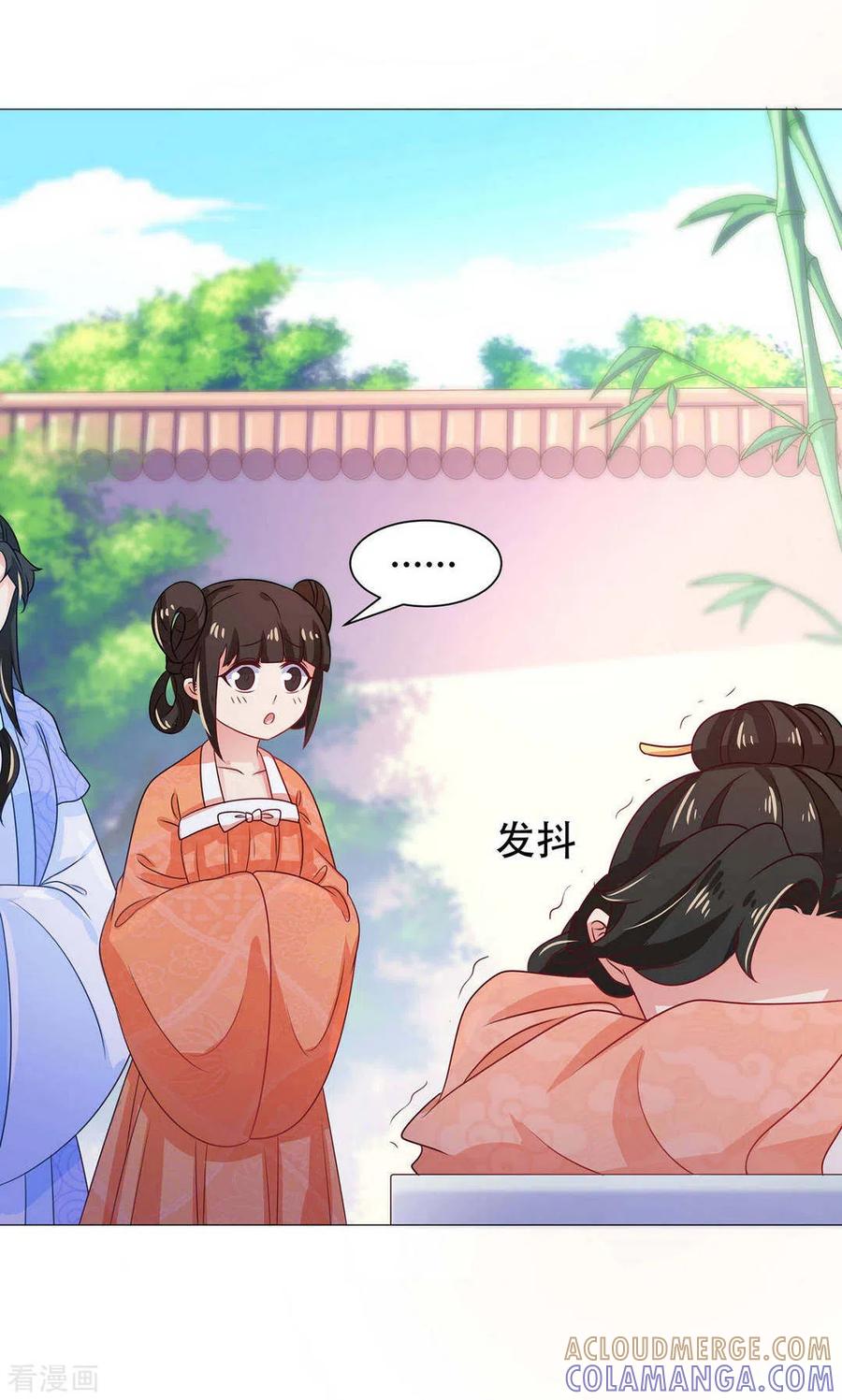第37话-戏精王妃很撩人-咪咕阅读（第21张）