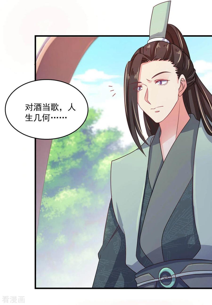 第38话-戏精王妃很撩人-咪咕阅读（第2张）