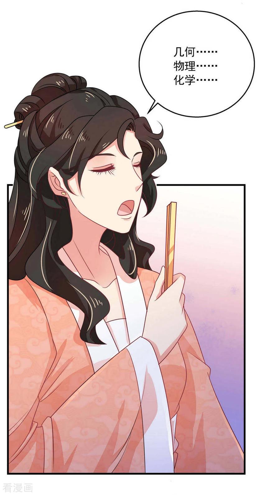 第38话-戏精王妃很撩人-咪咕阅读（第4张）