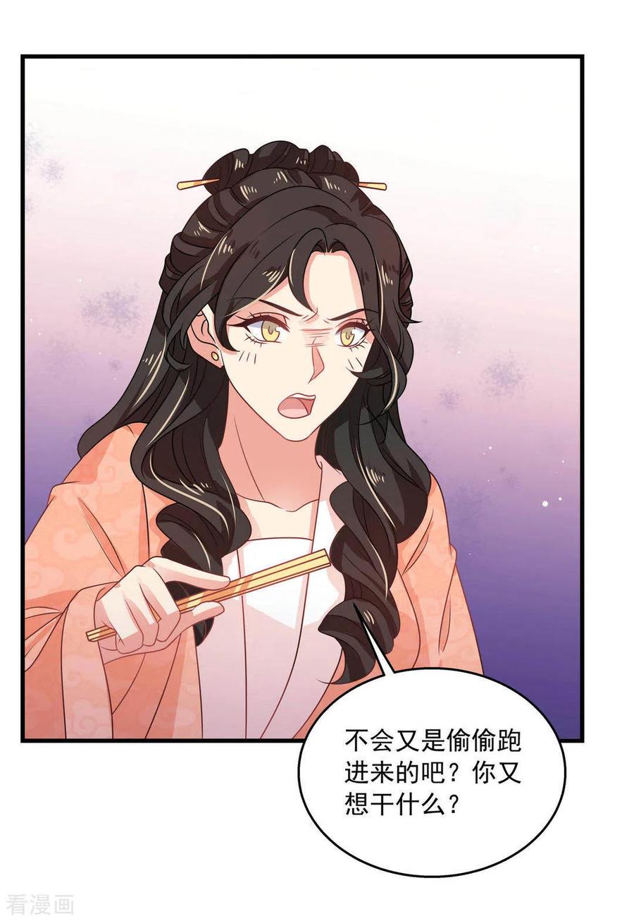 第38话-戏精王妃很撩人-咪咕阅读（第6张）